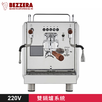 BEZZERA R Duo DE 雙鍋半自動咖啡機 - 電控版 220V
