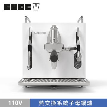 SANREMO CUBE V 單孔半自動咖啡機 110V - 白