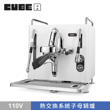 SANREMO CUBE R 單孔半自動咖啡機 110V - 白