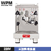 【停產】WPM KD-310VP 義式半自動咖啡機 220V