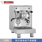 BEZZERA S BZ10 PM 半自動咖啡機 - 110V
