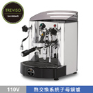 SANREMO S TREVISO 單孔半自動咖啡機 110V