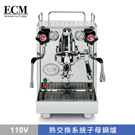 ECM S Mechanika V Slim 半自動咖啡機 - 110V