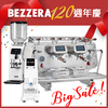 【歡慶BEZZERA120週年】組合優惠！簡約白－VICTORIA DE 雙孔機 + Kilo 自動填壓器 + ZD-18 磨豆機